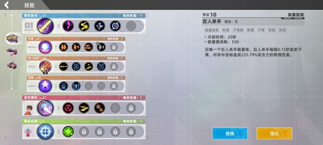这两个技能打不出伤害 2