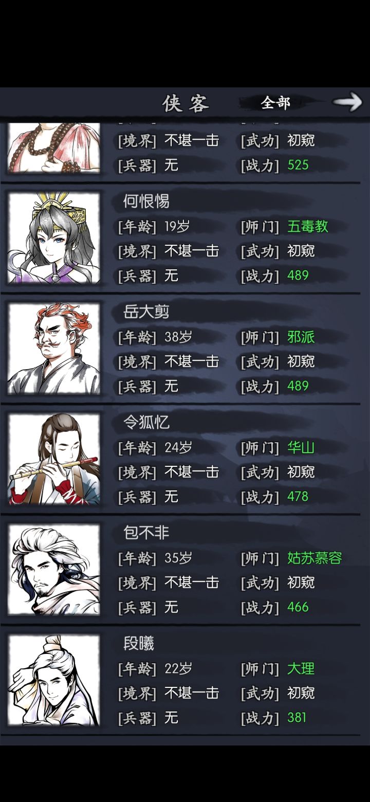 大佬们亲密伙伴选哪个啊截图