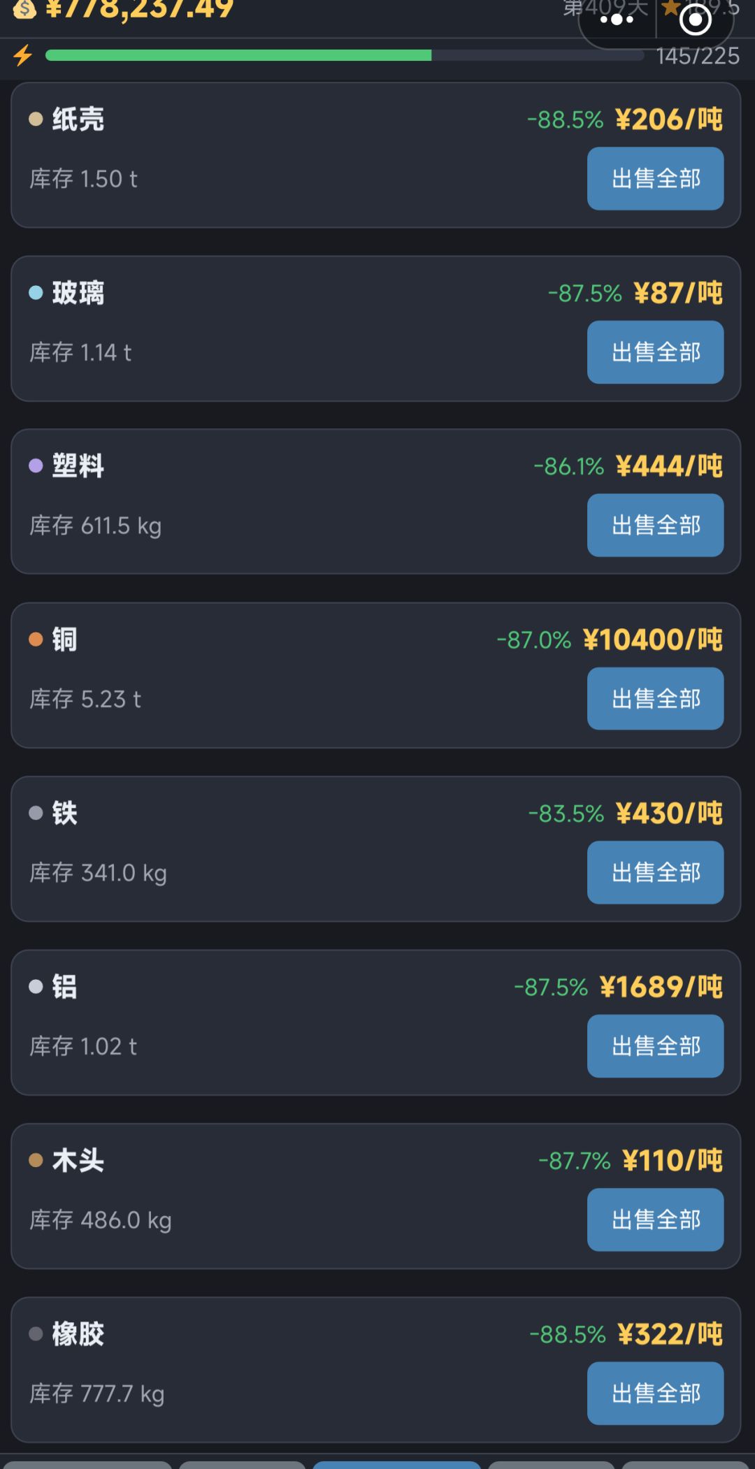 疯狂抄底 2