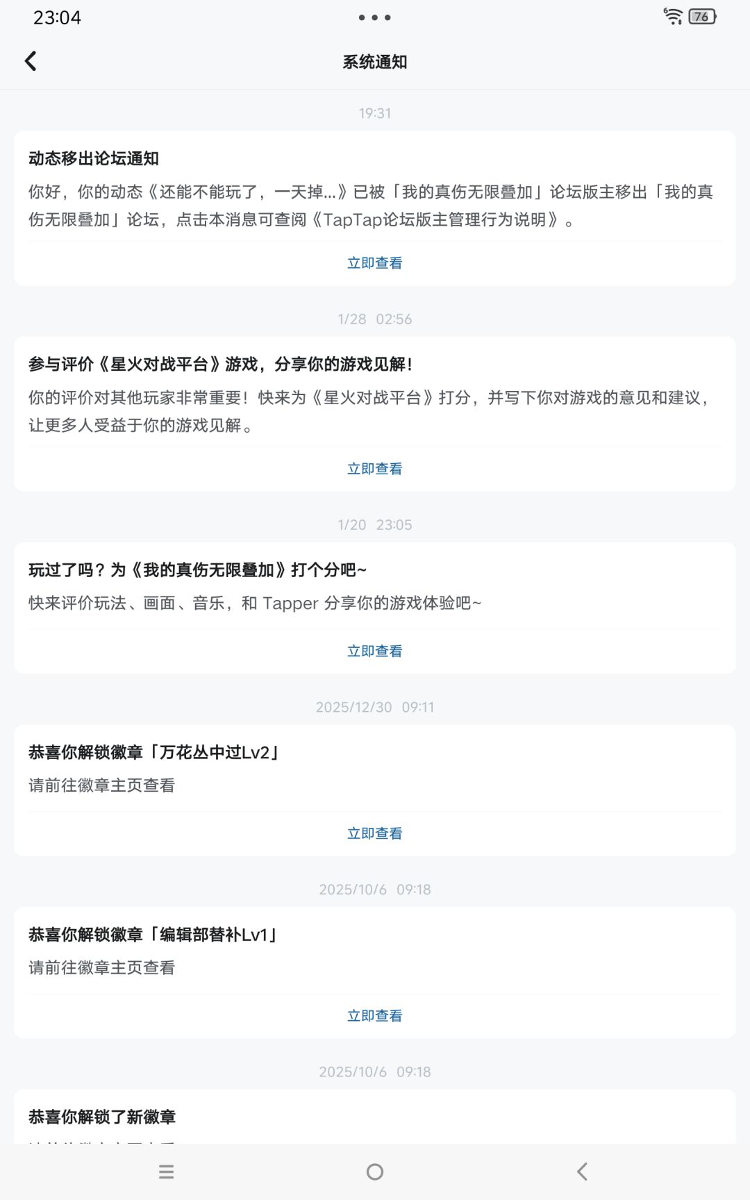 我的真伤无限叠加,客服把我提出群 1