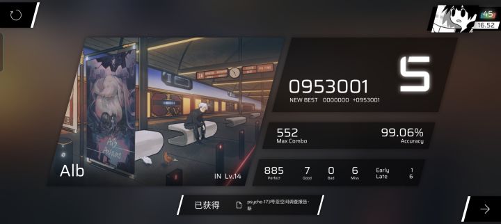 新曲速递截图