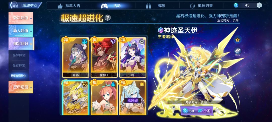这些以后想要只能靠晶石买了吗? 1