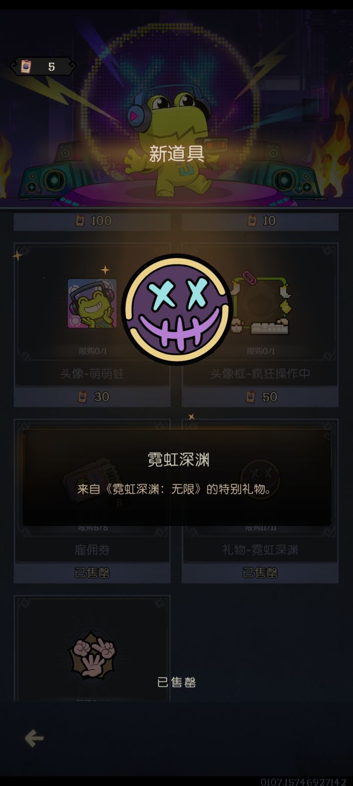兑换的这个去哪里了????#月圆之夜截图