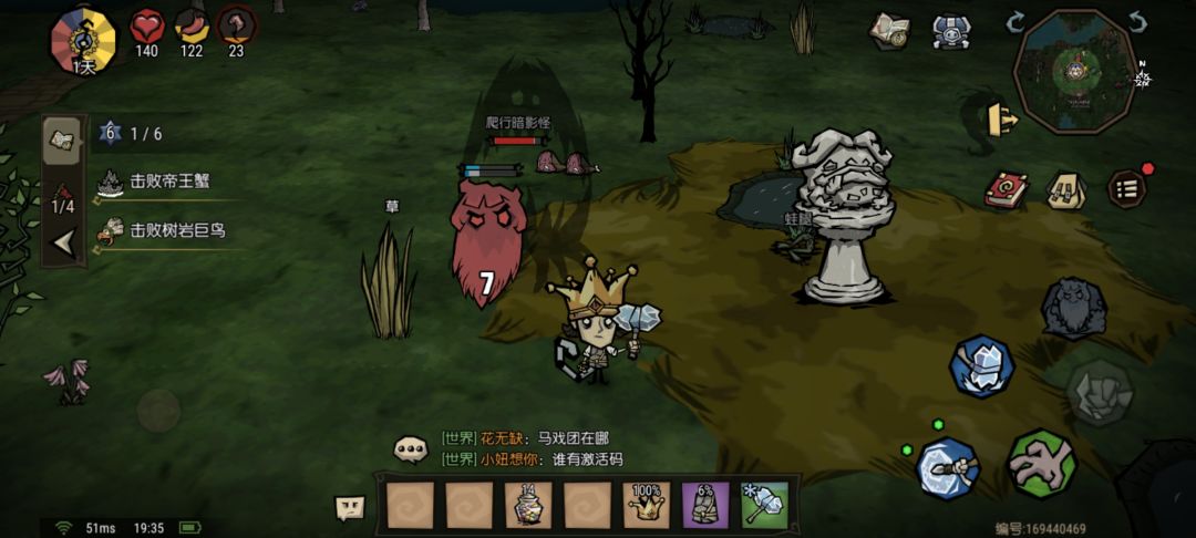蛙王子的皇冠获取方式 2
