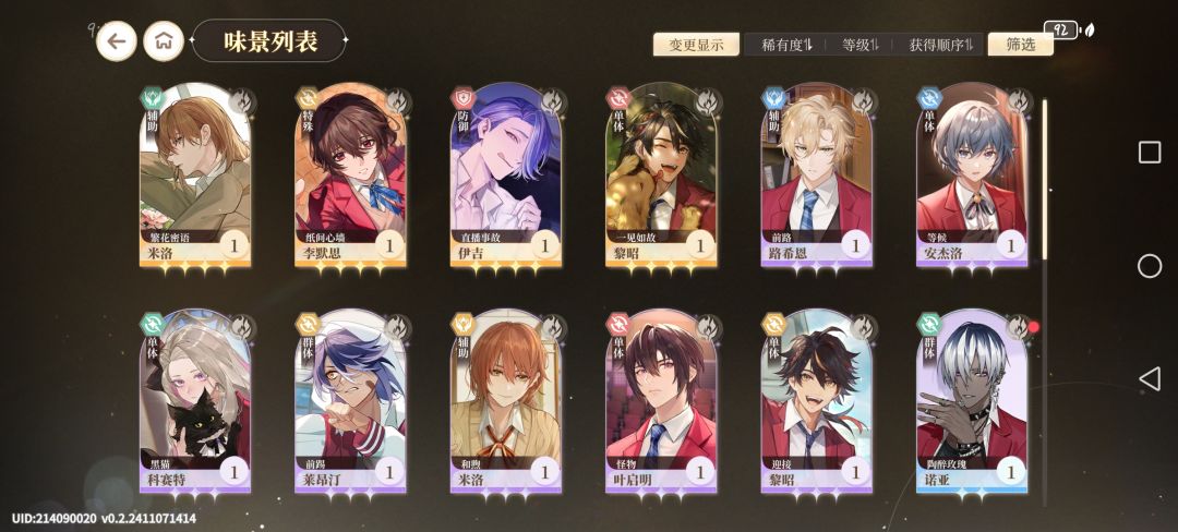 欧了一点? 3