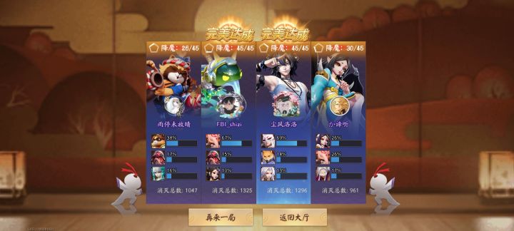 无穿透怎么办,妖狐发力!截图