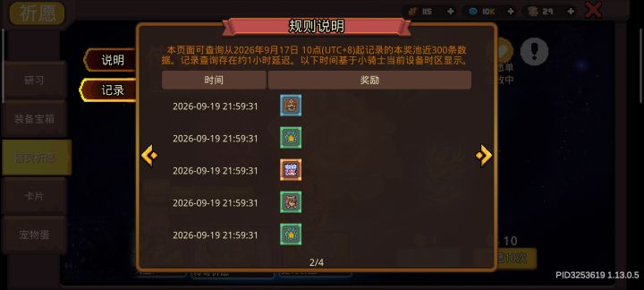 抽了器灵实际没有截图
