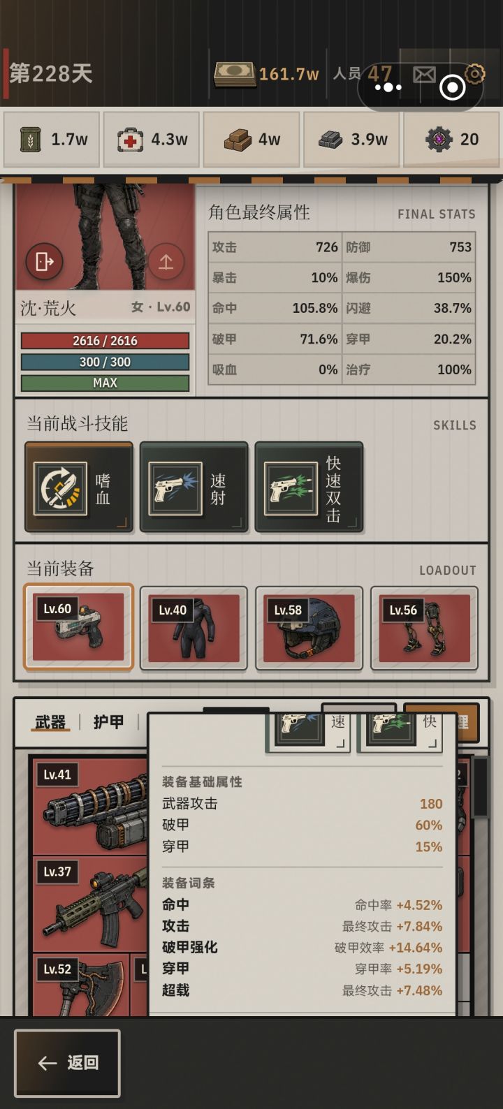 !大家把红手枪属性都亮出来截图