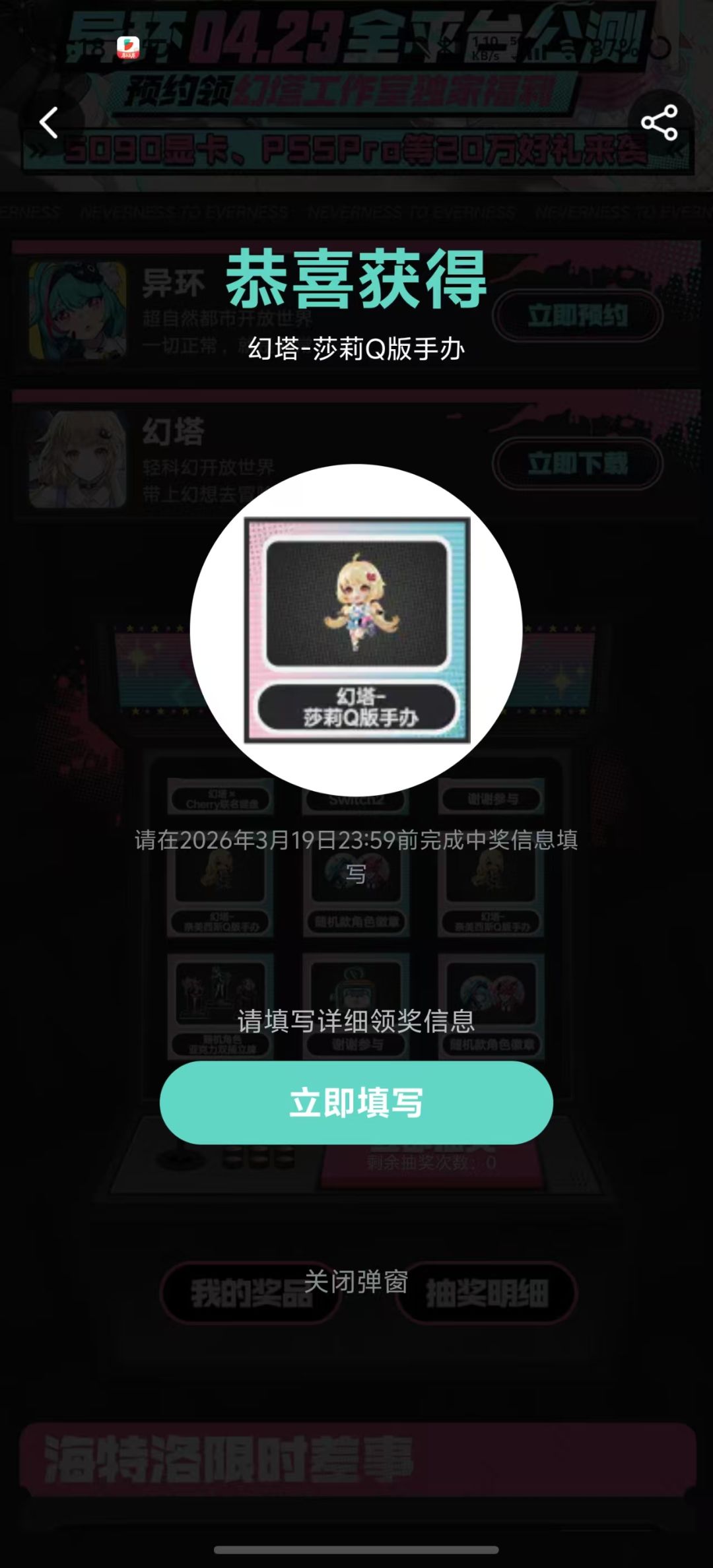 幻塔，异环NO.1 2