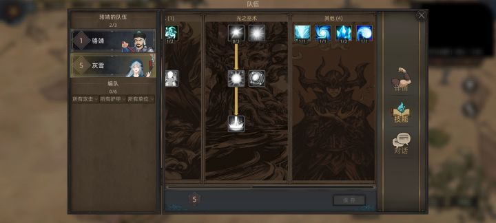 开局天赋点的智慧结晶为什么时多时少截图