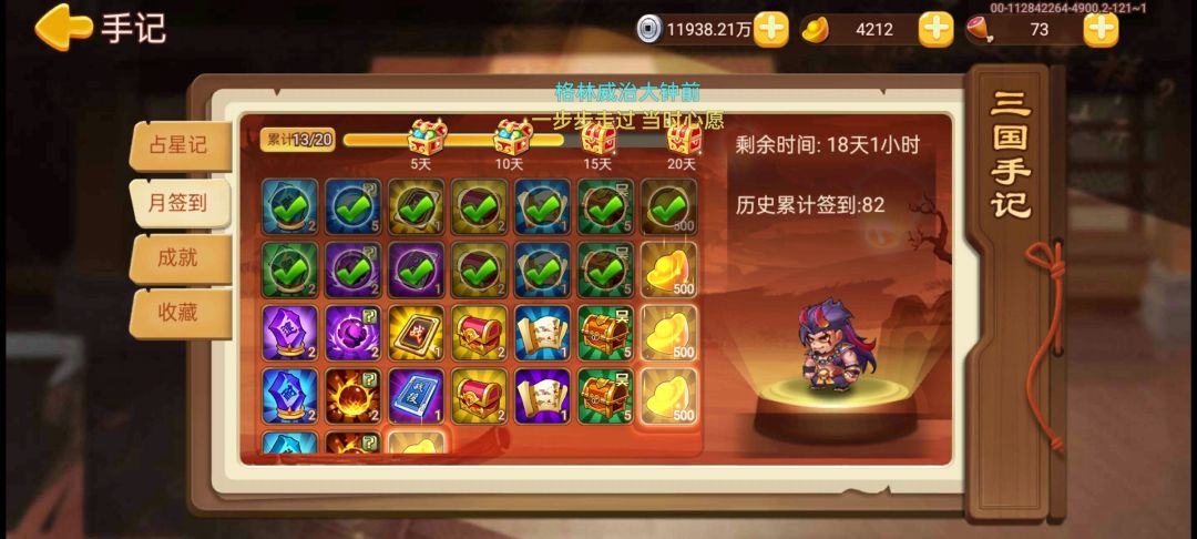 侵蚀宝石大概要多久可以一套能上的程度 3