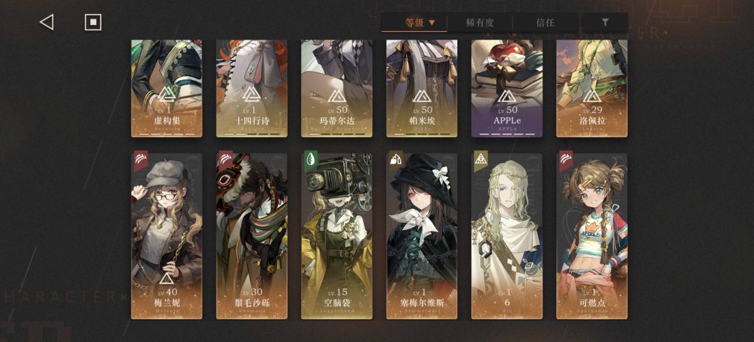 求配队 1