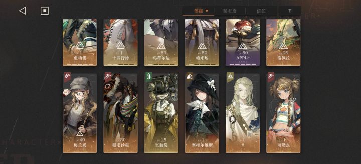 求配队截图