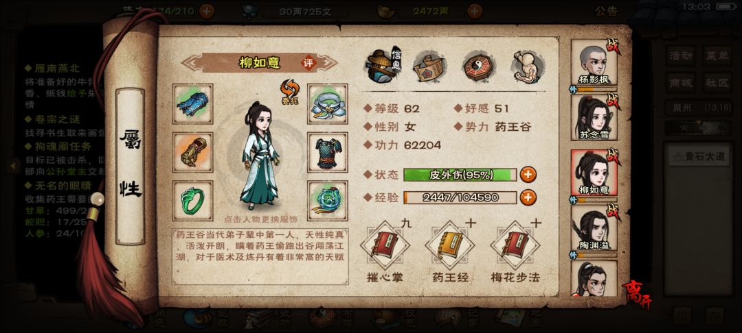 萌新第一次玩 请勿喷哈哈 1