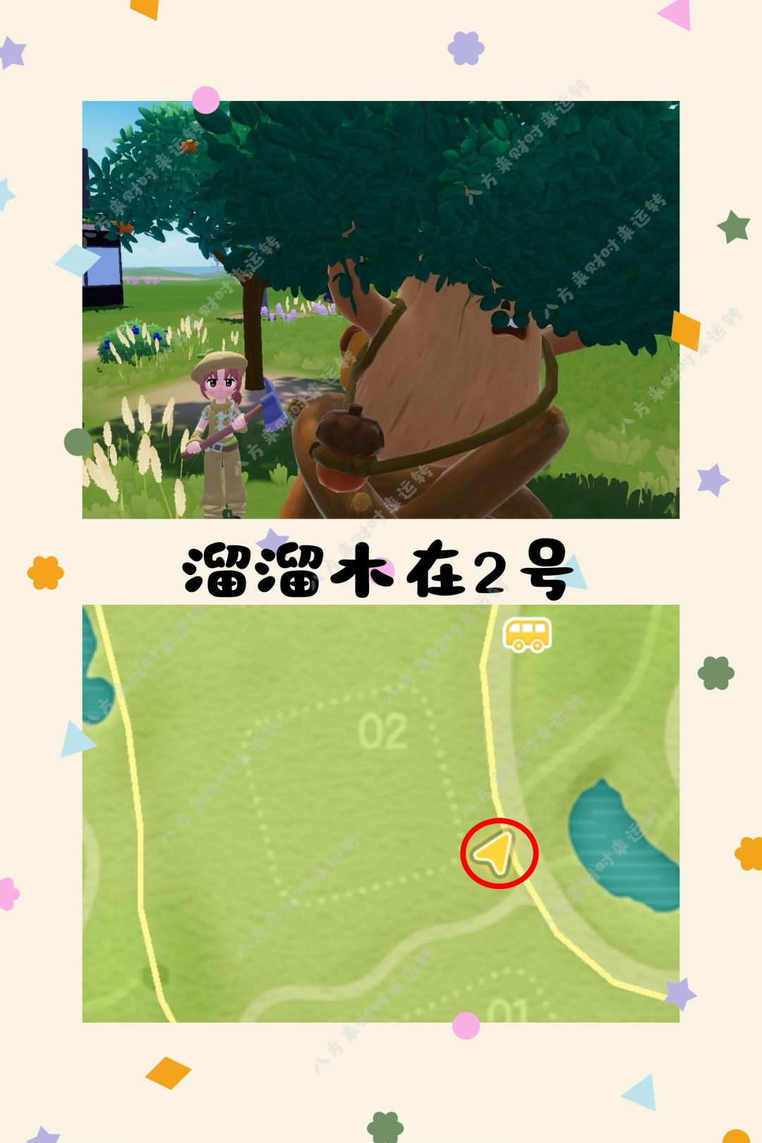 8.26号心动小镇攻略来啦！！！ 3
