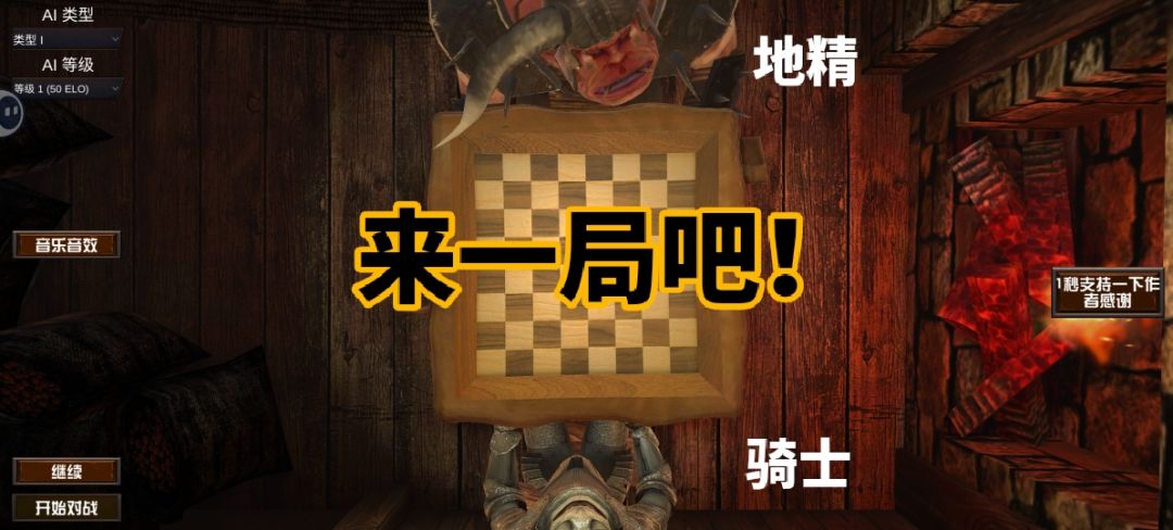 西欧古典国际象棋 2