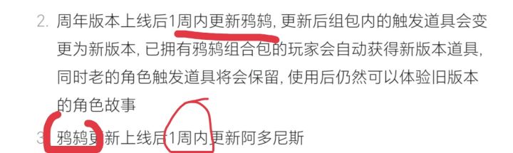 所以阿多尼斯四天之内上线吗?截图