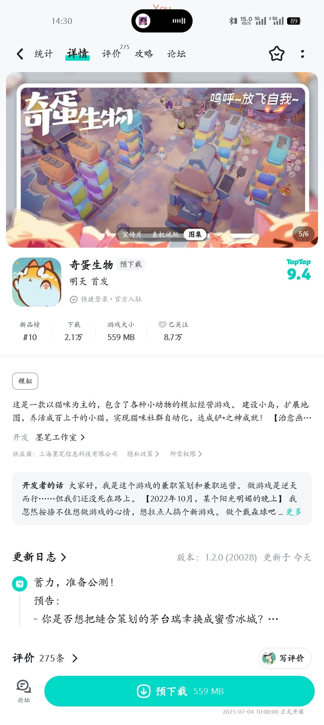 动态图片 1