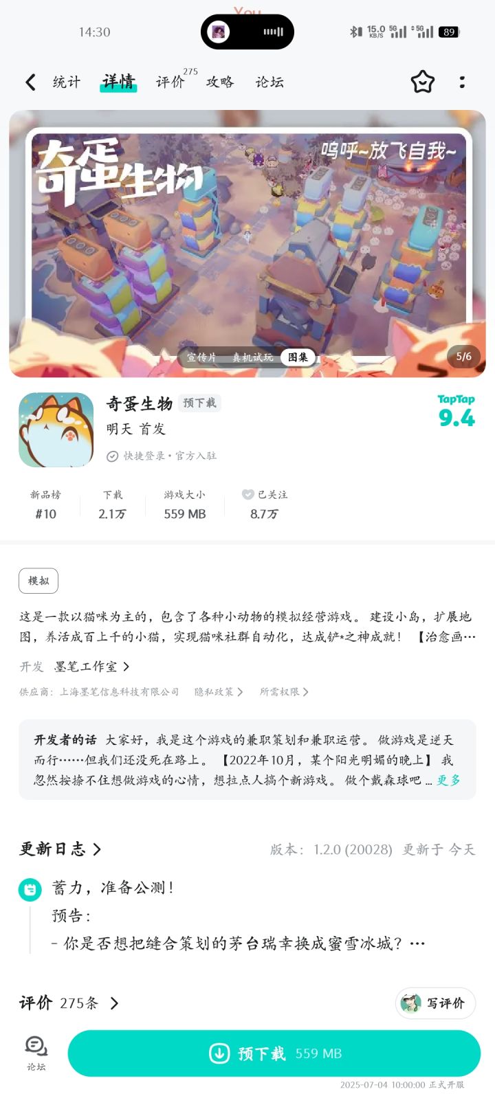 感觉你游建模不如明天公测的奇蛋截图