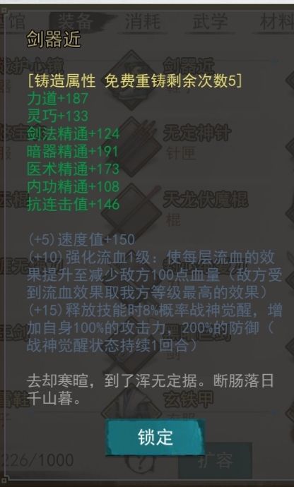 稀世装备鞋子 3