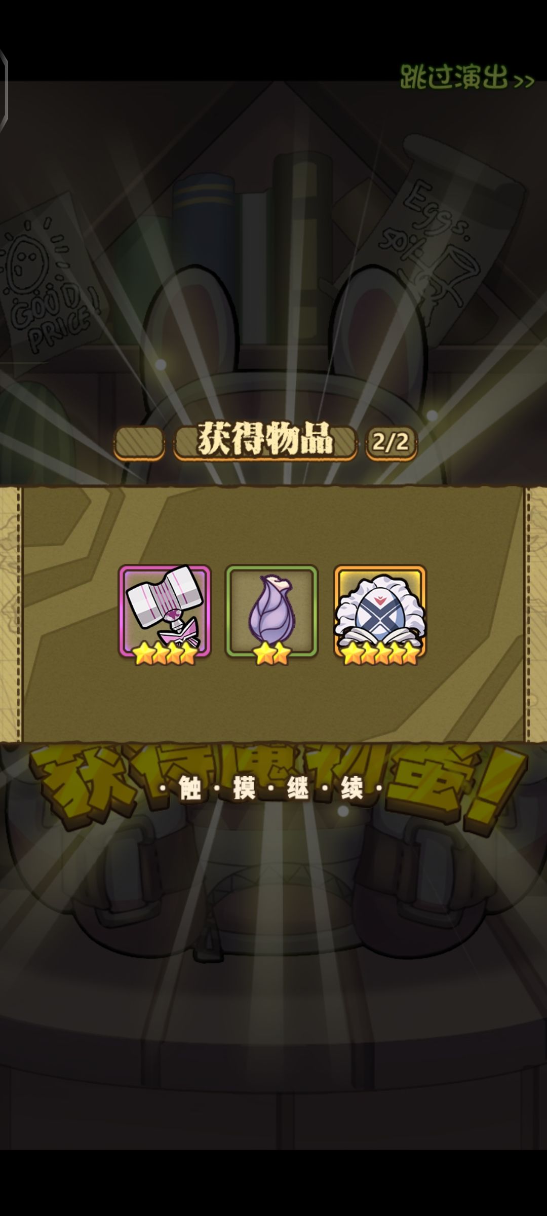 错过了讨伐但...也还不错✓ 2