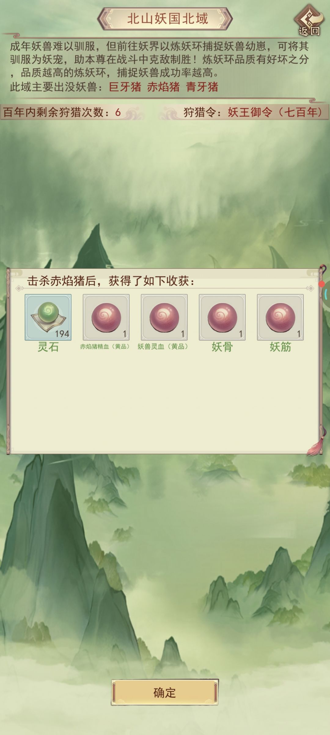 妖界贴图错误 2