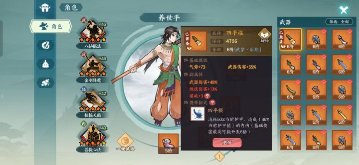 这次金刚暗改，大家都满意了截图