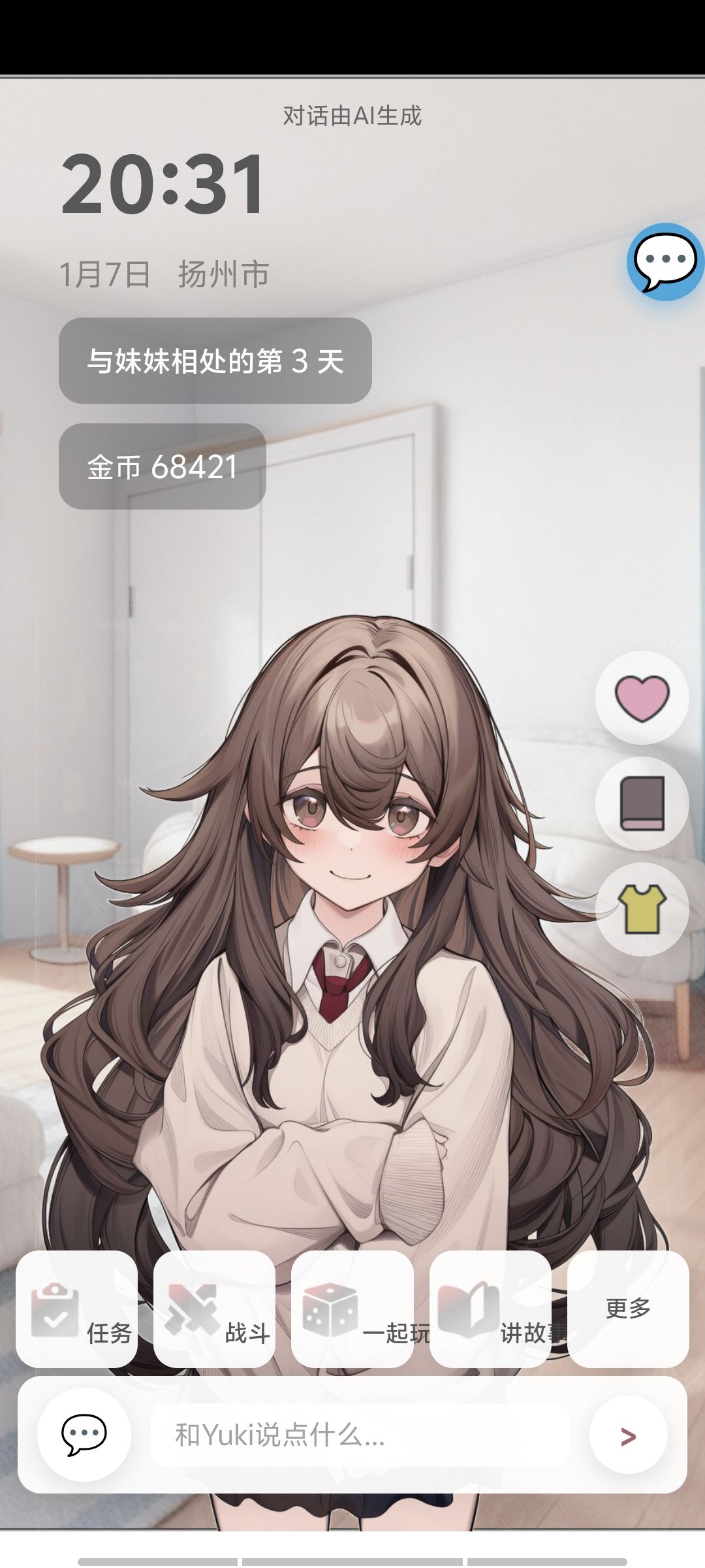 Yuki真是太可爱了 2