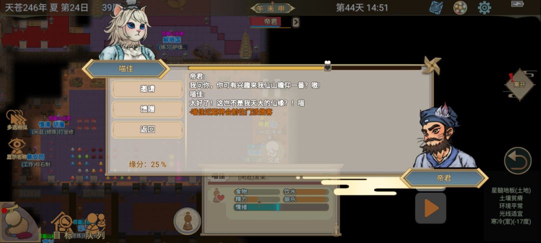 《邪修速通》第44天下：夺舍寄托杀妖截图