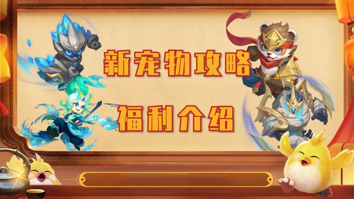 《幻唐志手游》新版本更新攻略视频!!!截图
