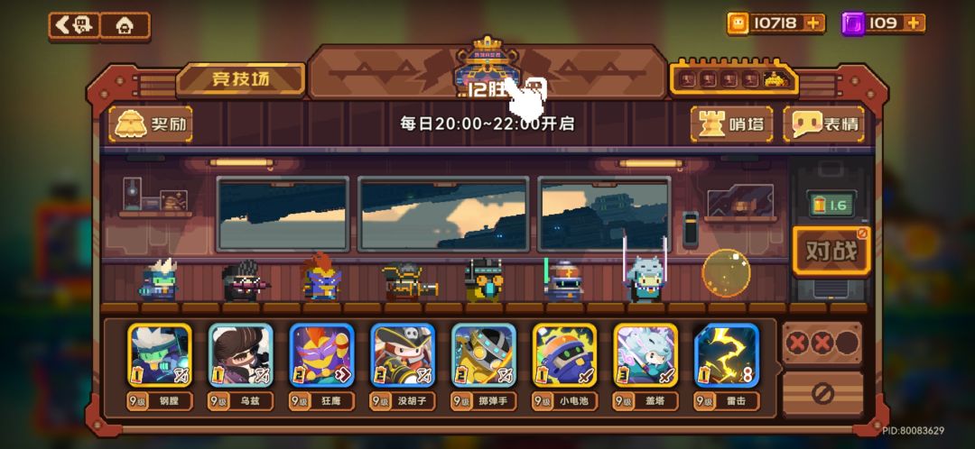 我要把把12胜! 4