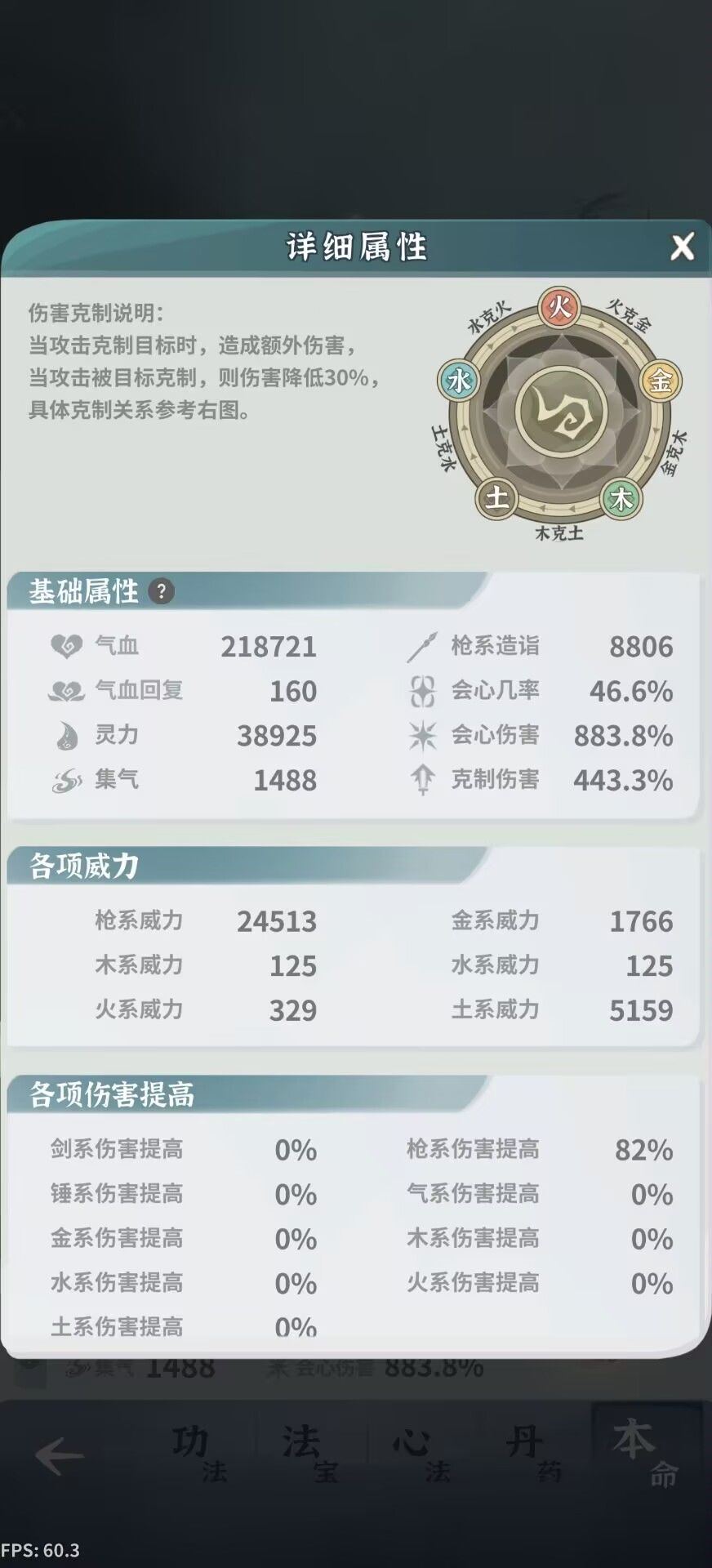 土枪打不过齐灵子 5