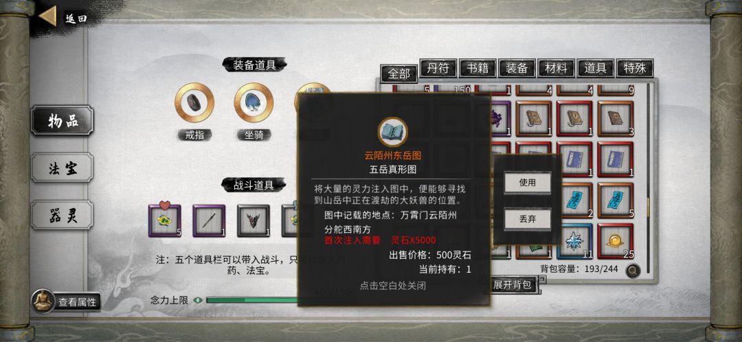 要刷元婴的材料这个怎么进不去 2