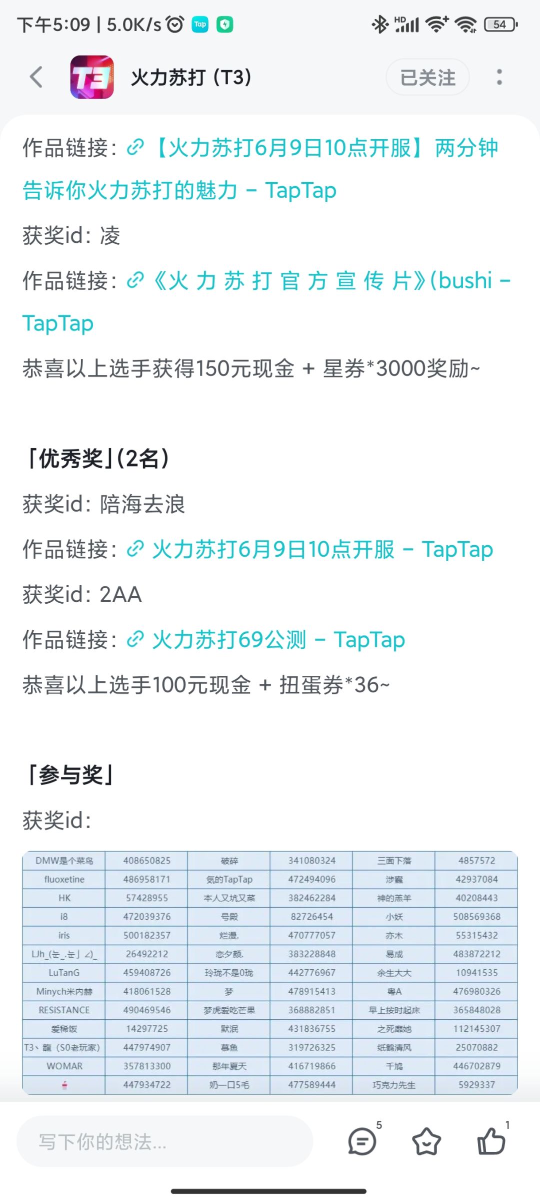 当小苏打给我点赞的那一刻,我就知道稳了 1