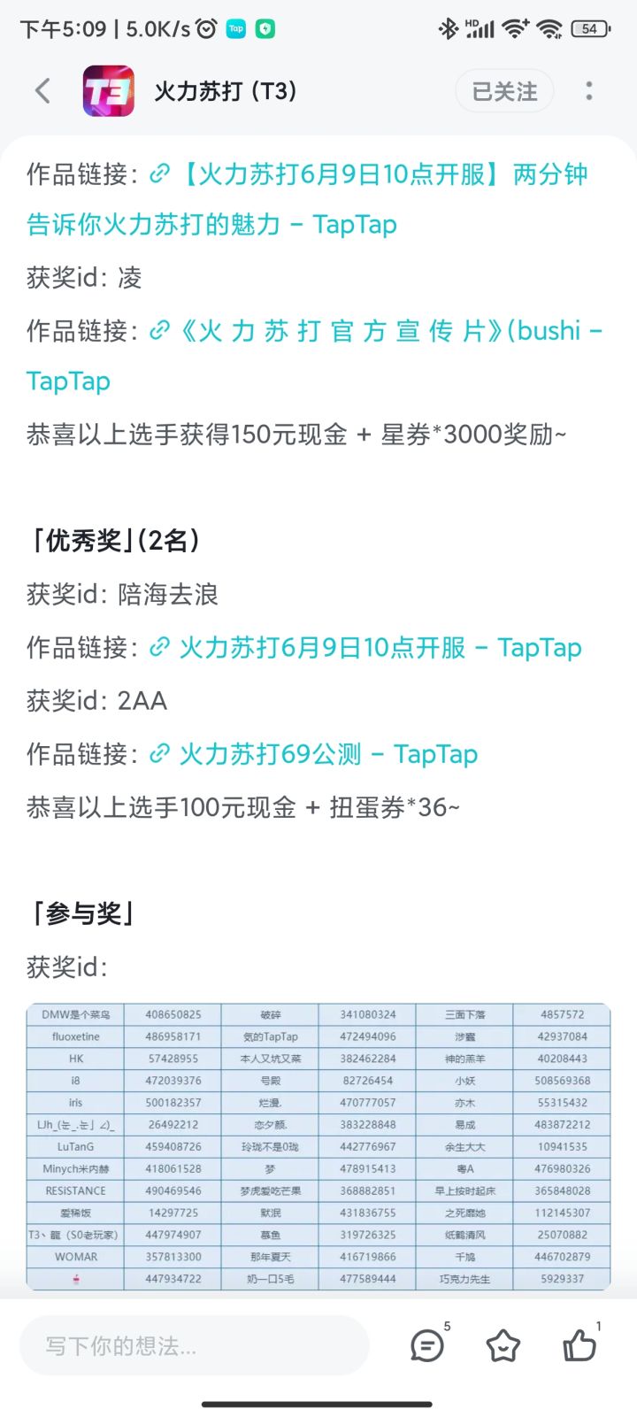 当小苏打给我点赞的那一刻,我就知道稳了截图