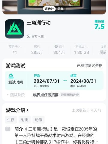 谁还没有获得资格，速来