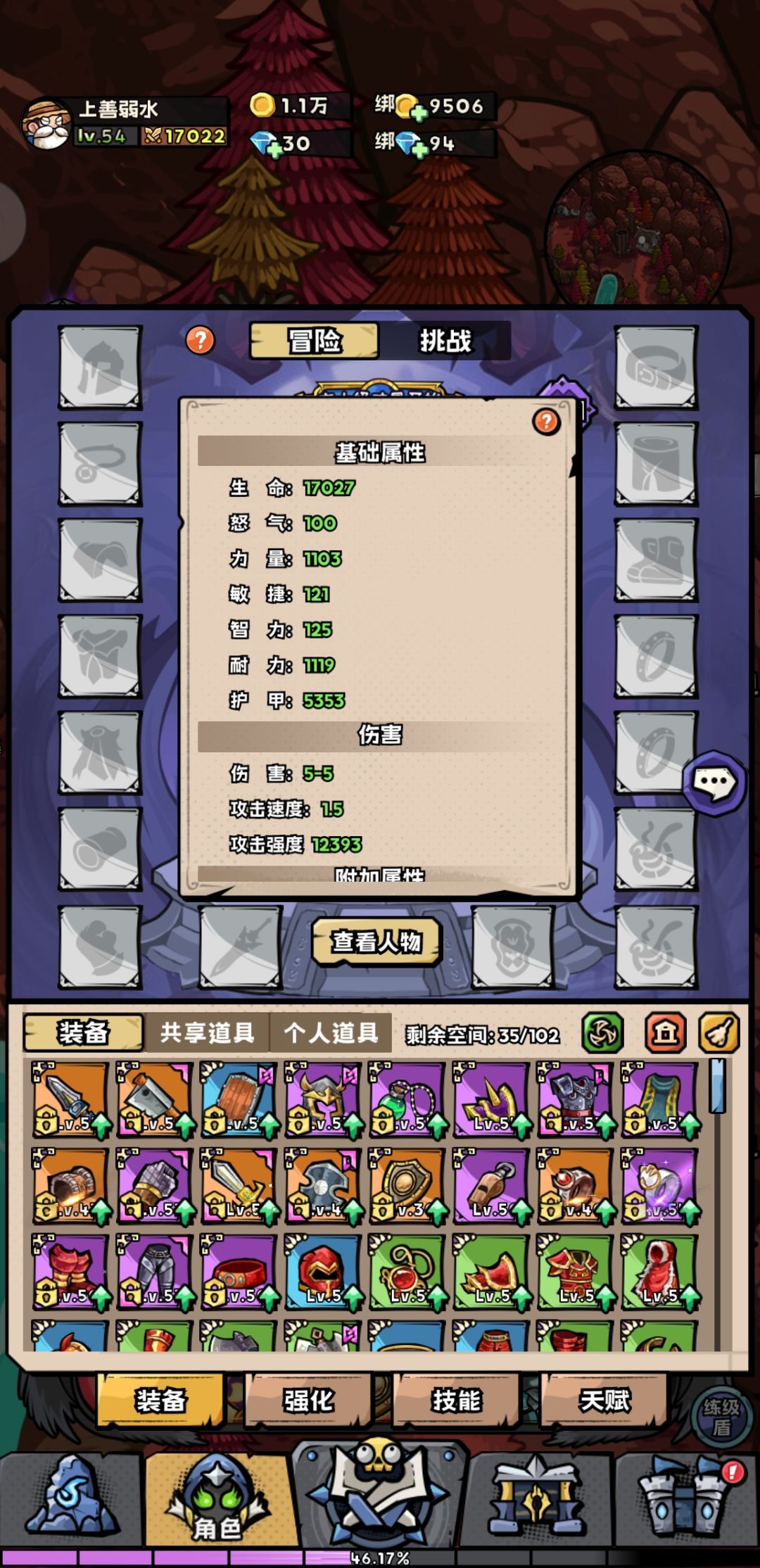 新手必看(关于衬衫加成) 3