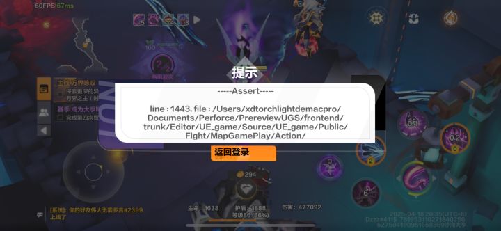新娘出来就报错截图