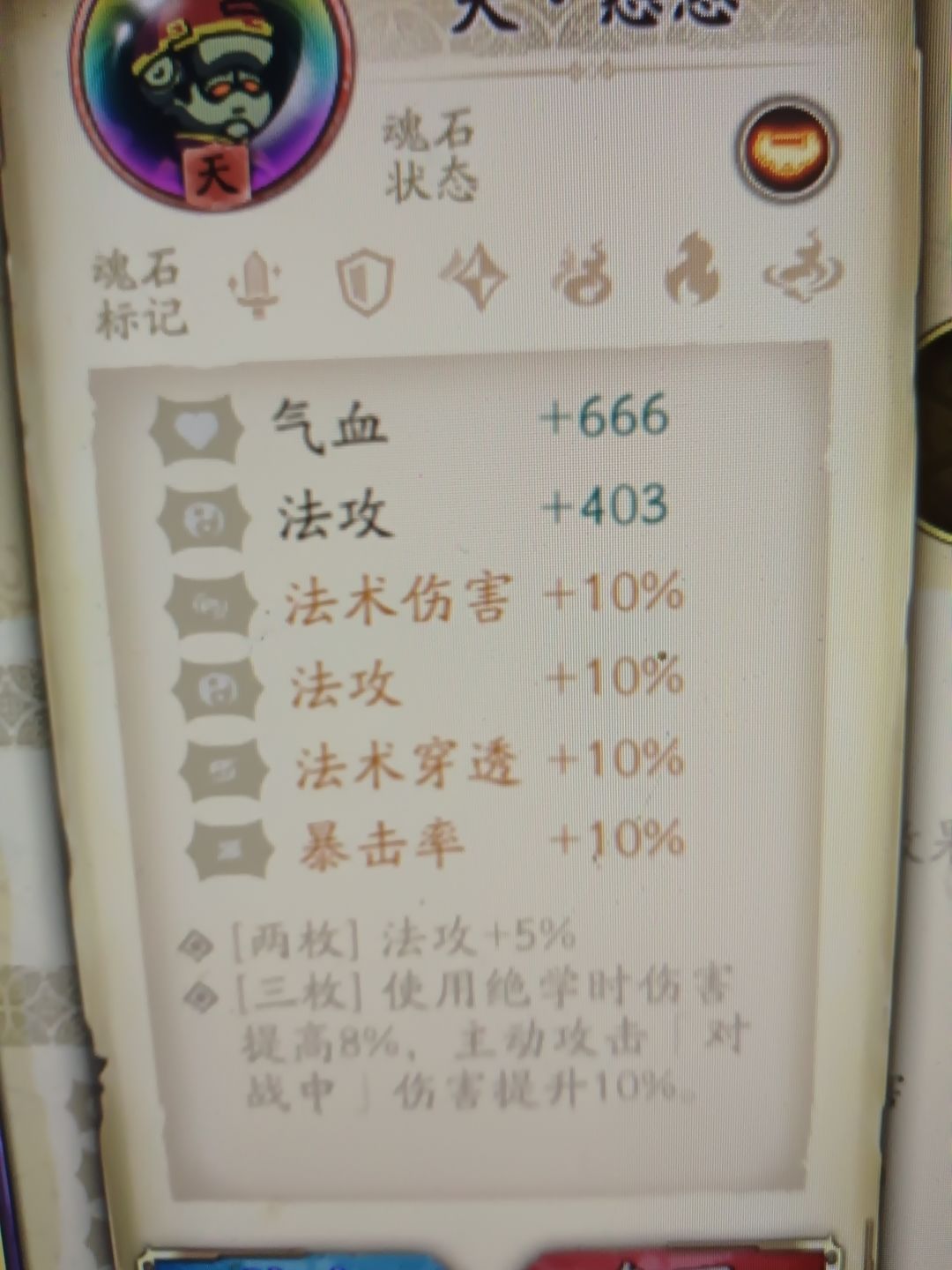 开服玩家第一个全10的 1
