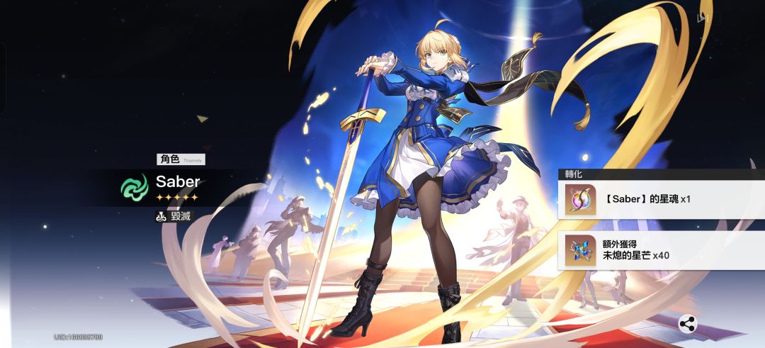 萌新抽卡出了saber,能玩吗? 3