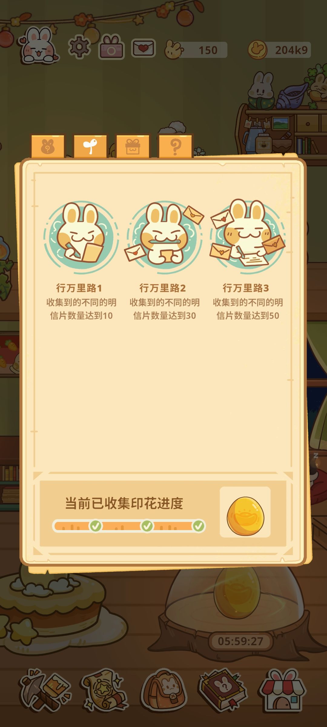 耶，达成了 2