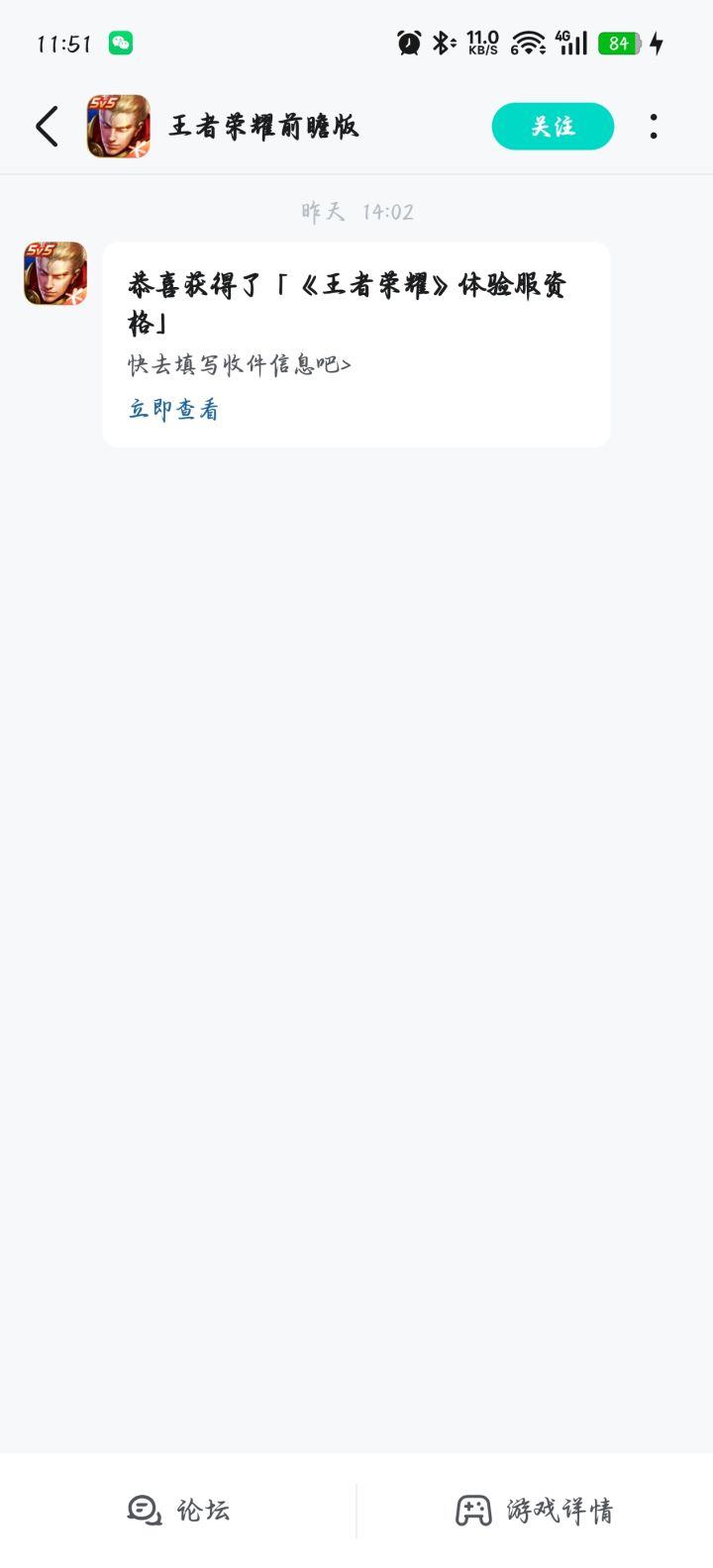 为啥进去显示不在白名单？截图
