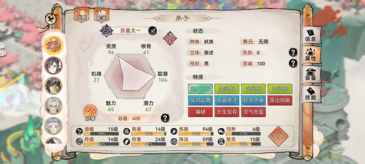 好好学习，天天向上。截图