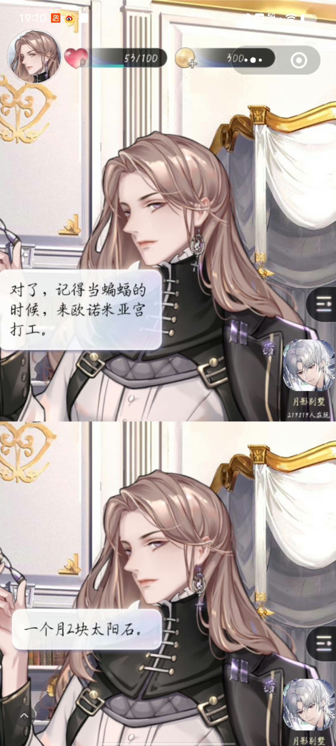 都当你的小蝙蝠了为啥不能一起(ಥ_ಥ) 4