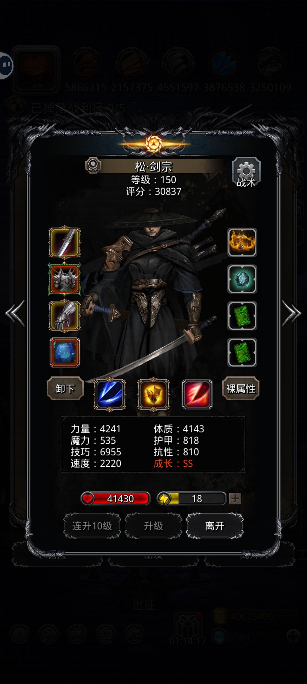 永眠之柩 3