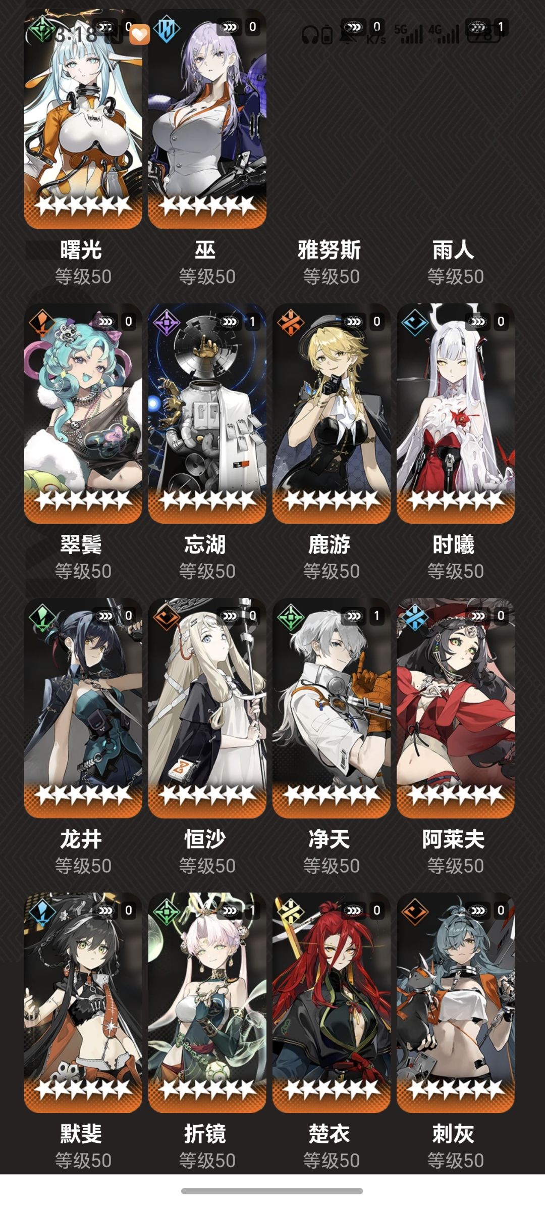 自选选什么 1