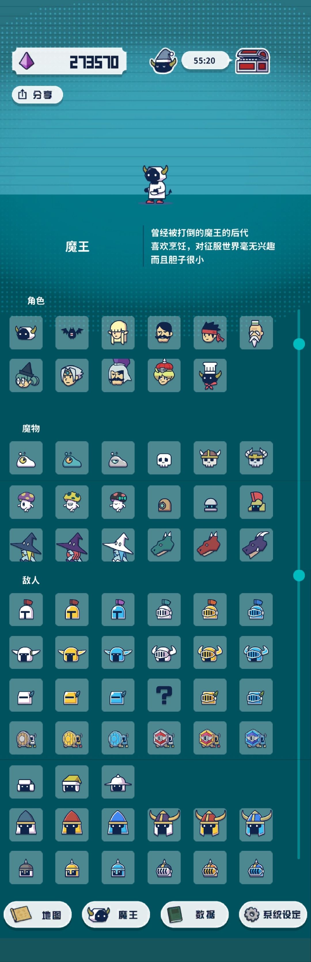 通关喽 3