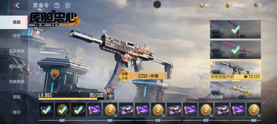 861级拿下步练师 2