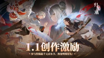 已开奖｜【龙吟狮醒】版本正式上线！投稿赢千元京东卡等好礼！