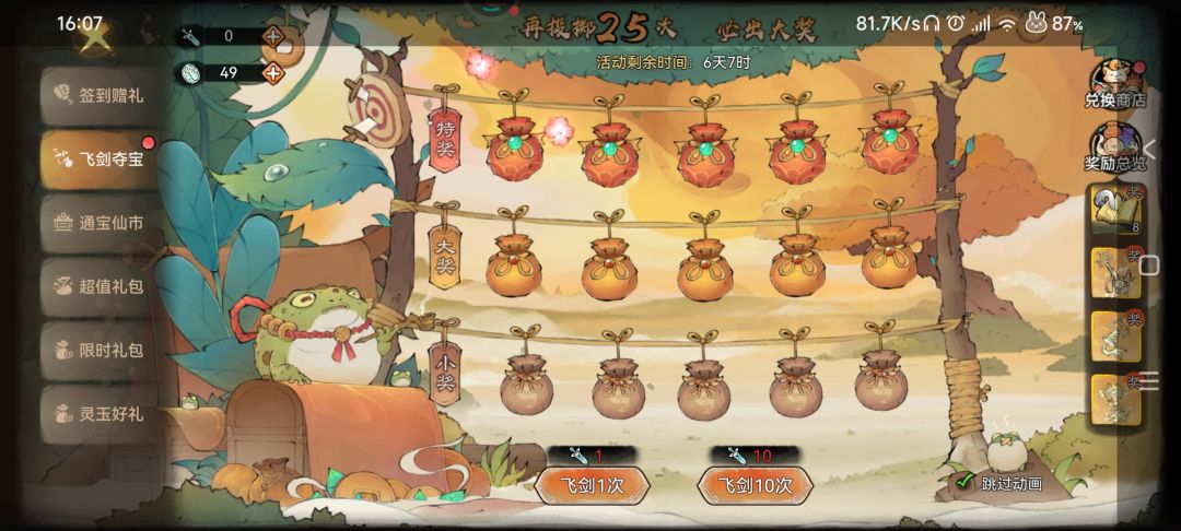 480抽 49个币! 5